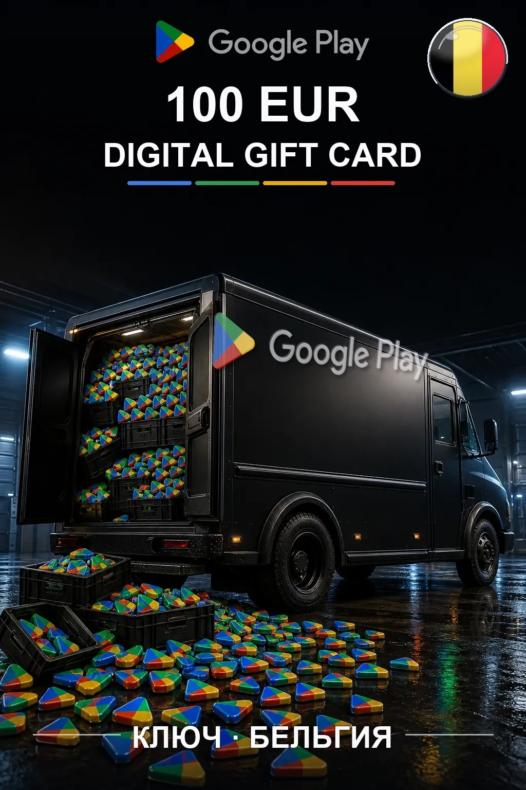 BE 100 EUR - Google Play подарочная карта