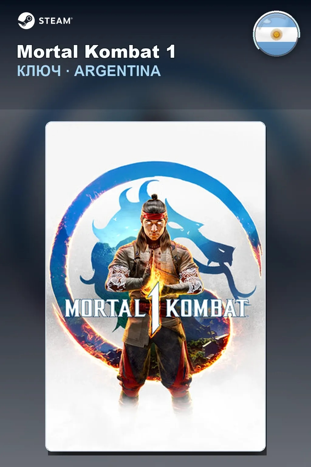 Mortal Kombat 1 — Аргентина