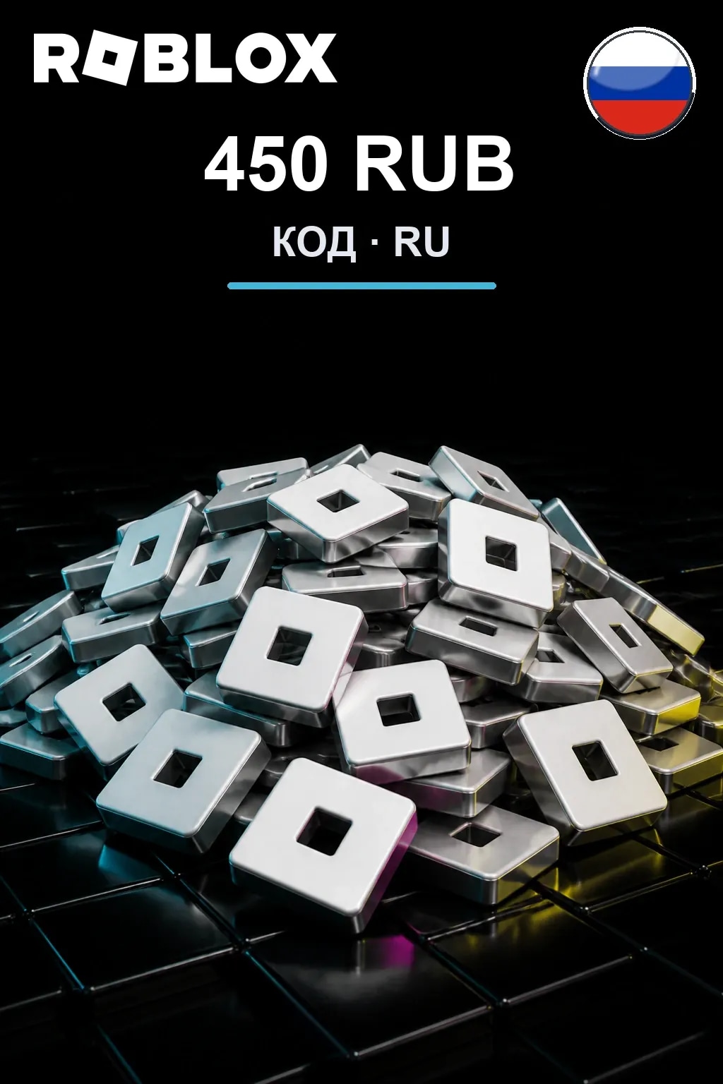 450 RUB | Код активации — RU