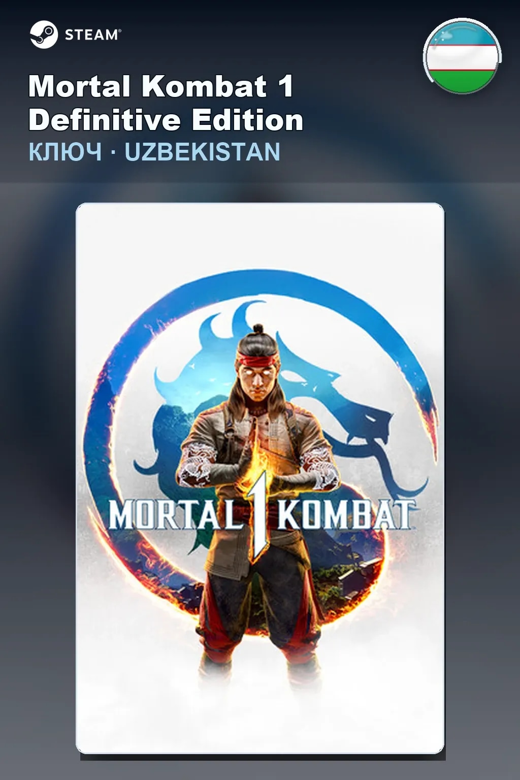 Mortal Kombat 1 Definitive Edition — Узбекистан