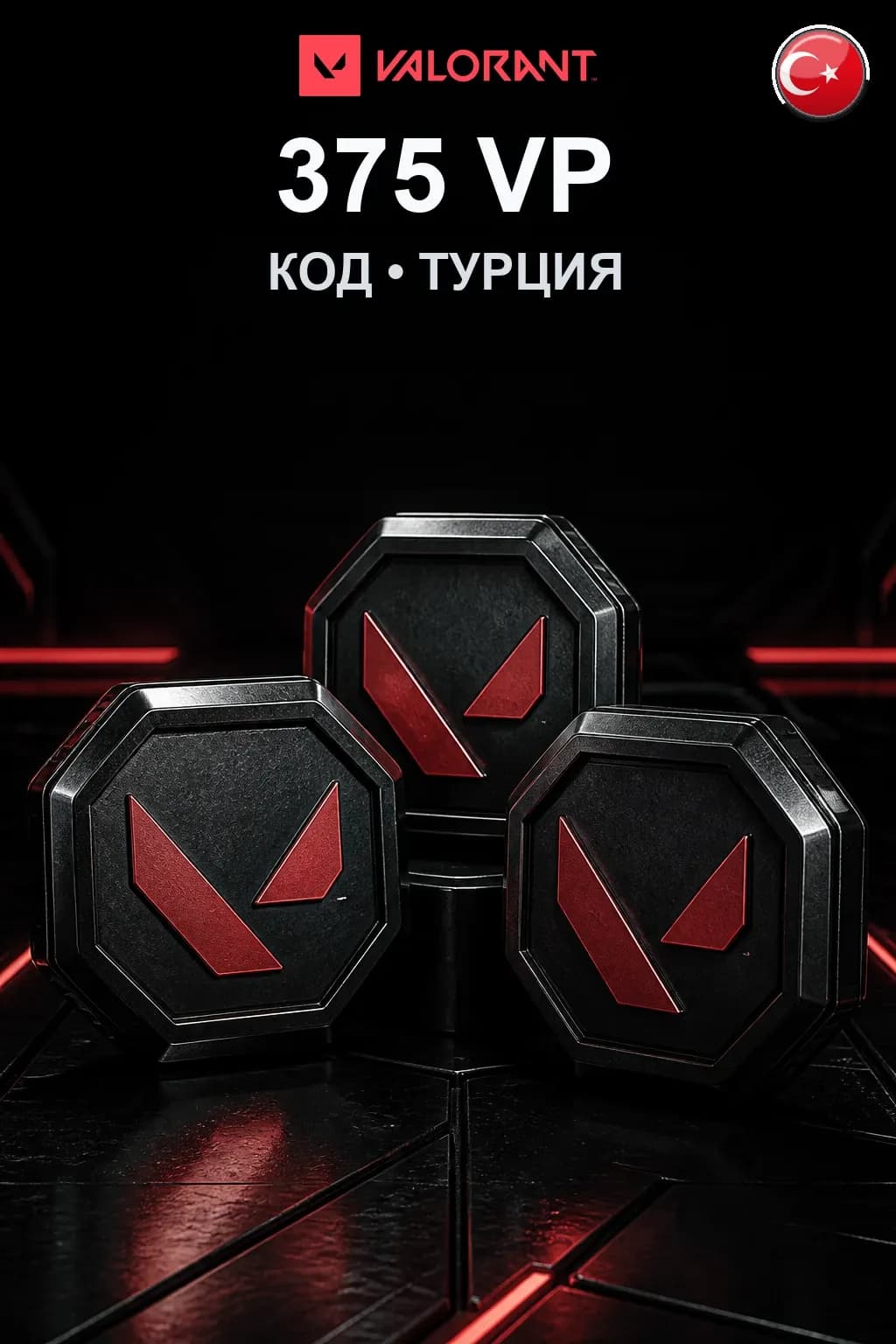375 VP — Коды Турция