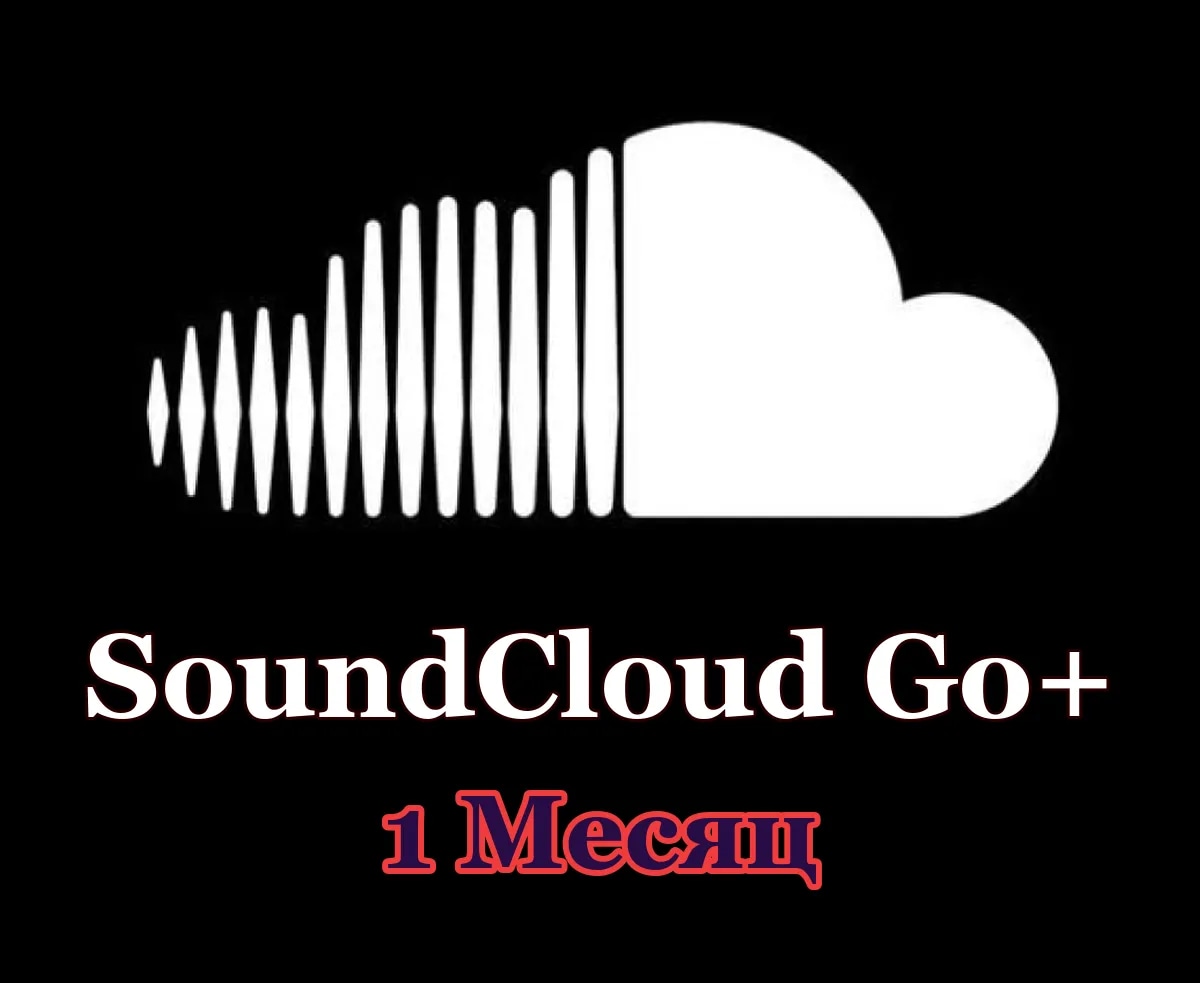 🌺 SoundCloud Go+ • 1 месяц • Ваш аккаунт (Trial) 🌺