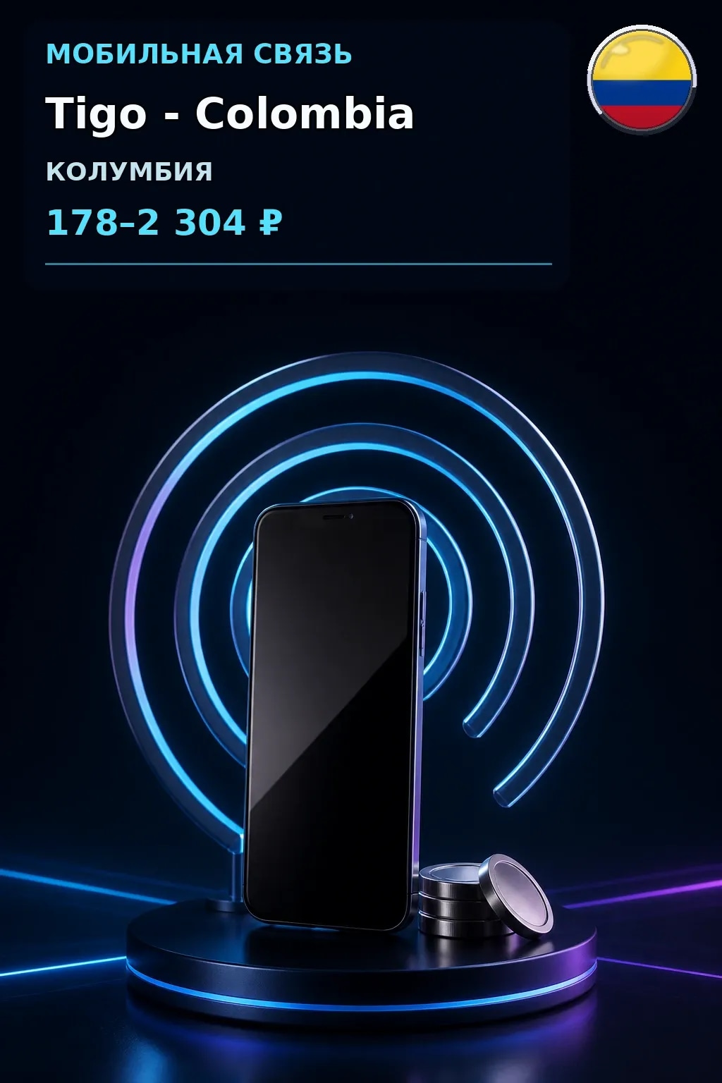 Tigo - Colombia — пополнение телефона