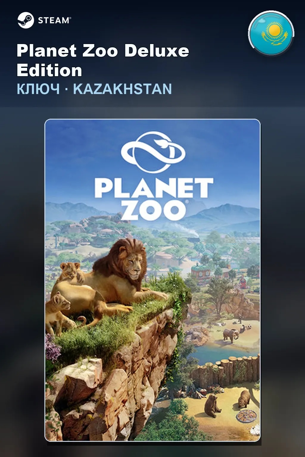 Planet Zoo Deluxe Edition — Казахстан