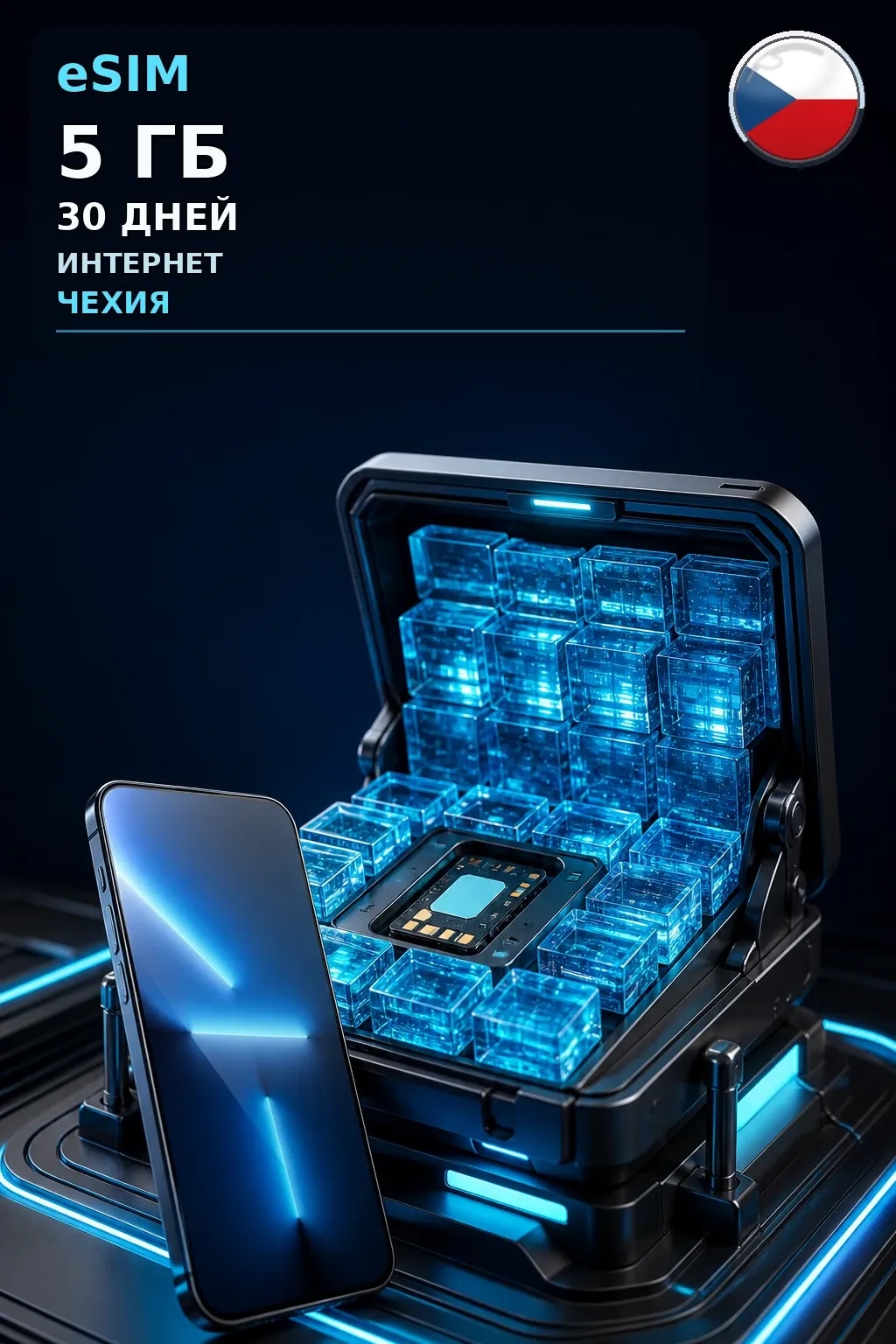 eSIM Чехия — 5 ГБ, 30 дней — интернет