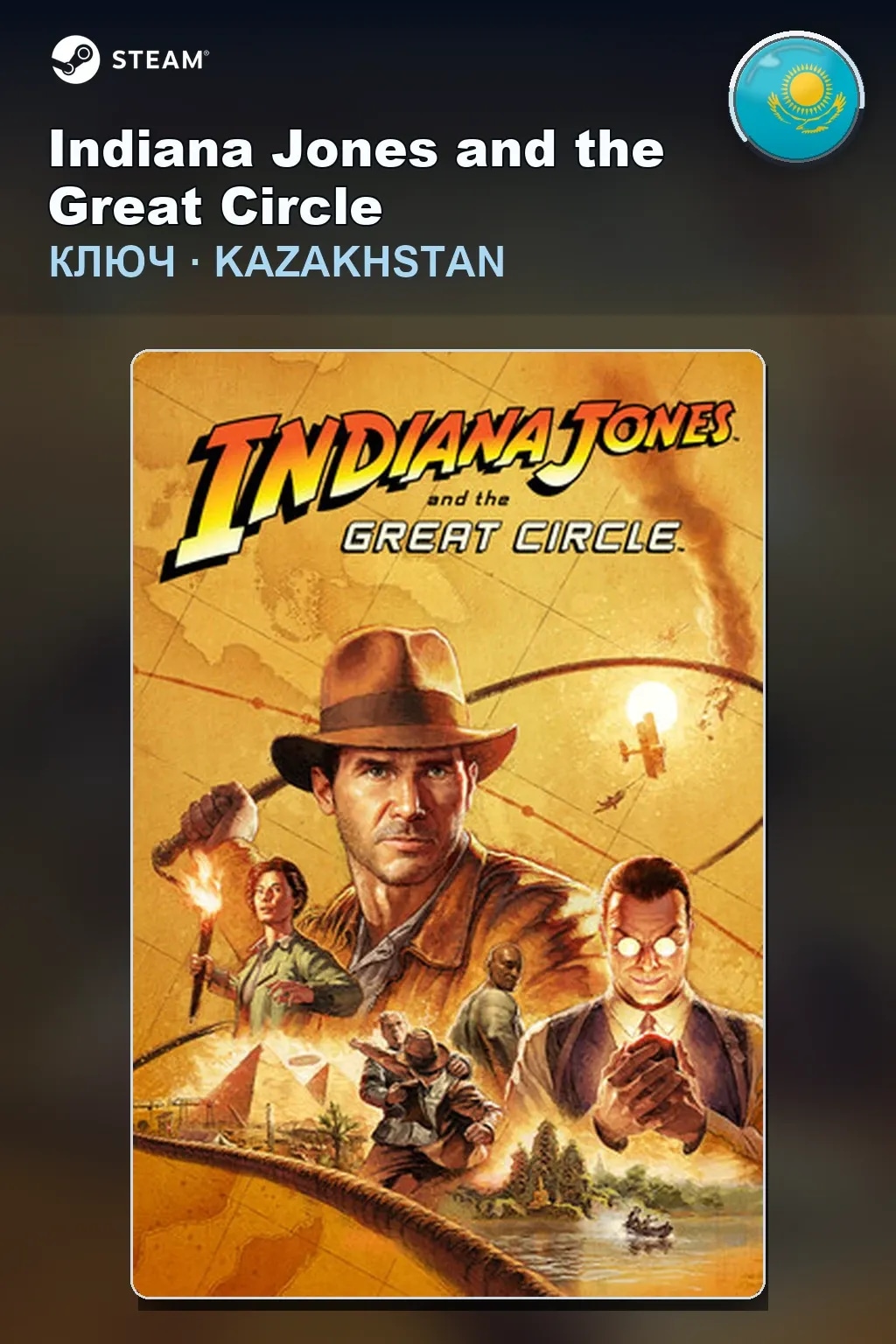 Indiana Jones and the Great Circle — Казахстан
