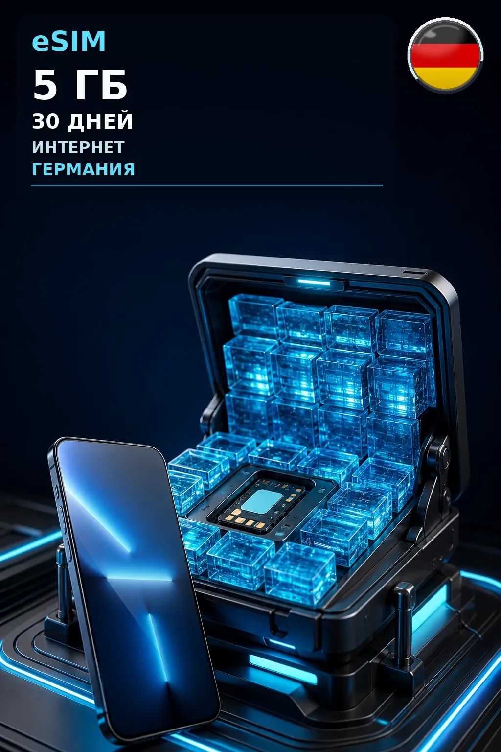 eSIM Германия — 5 ГБ, 30 дней — интернет