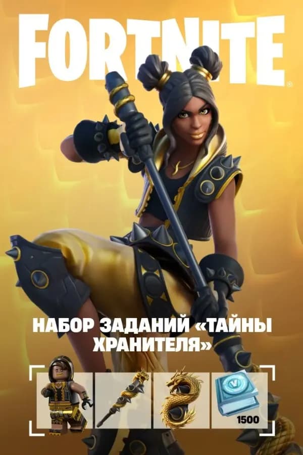 Набор заданий «Тайны хранителя» (Microsoft)