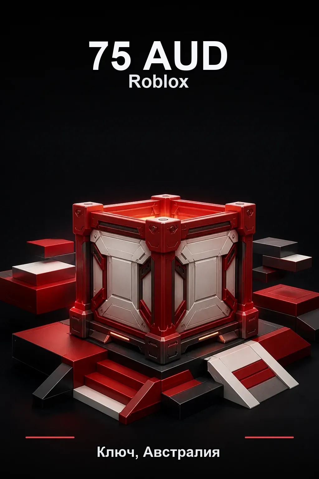 AUD 75 | Код активации