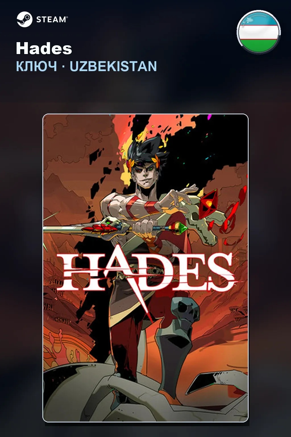 Hades — Узбекистан