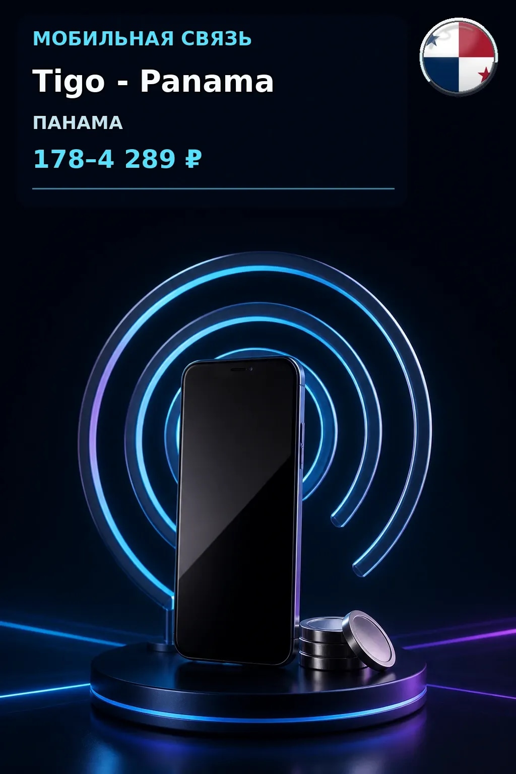 Tigo - Panama — пополнение телефона