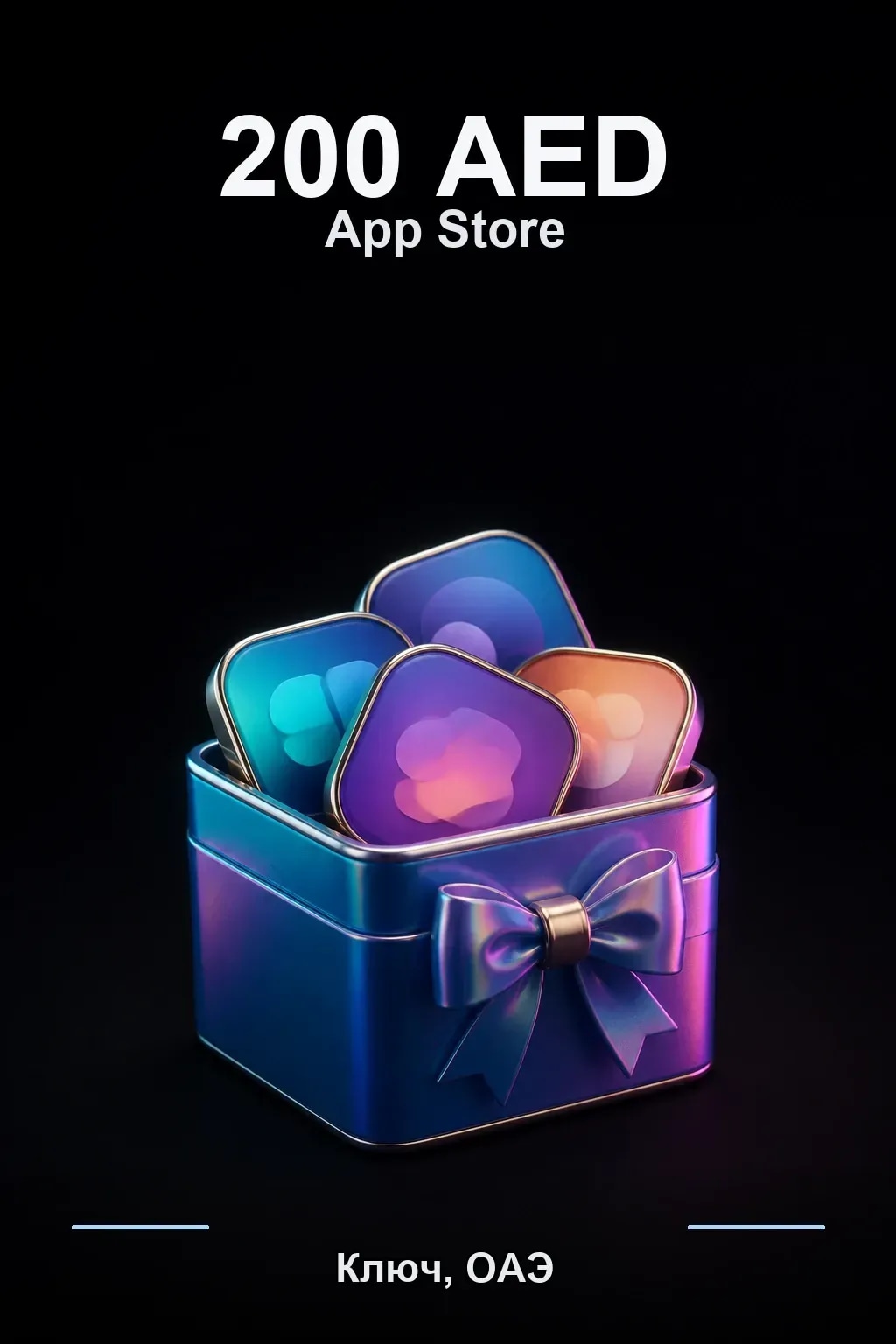 AED 200 Apple gift card