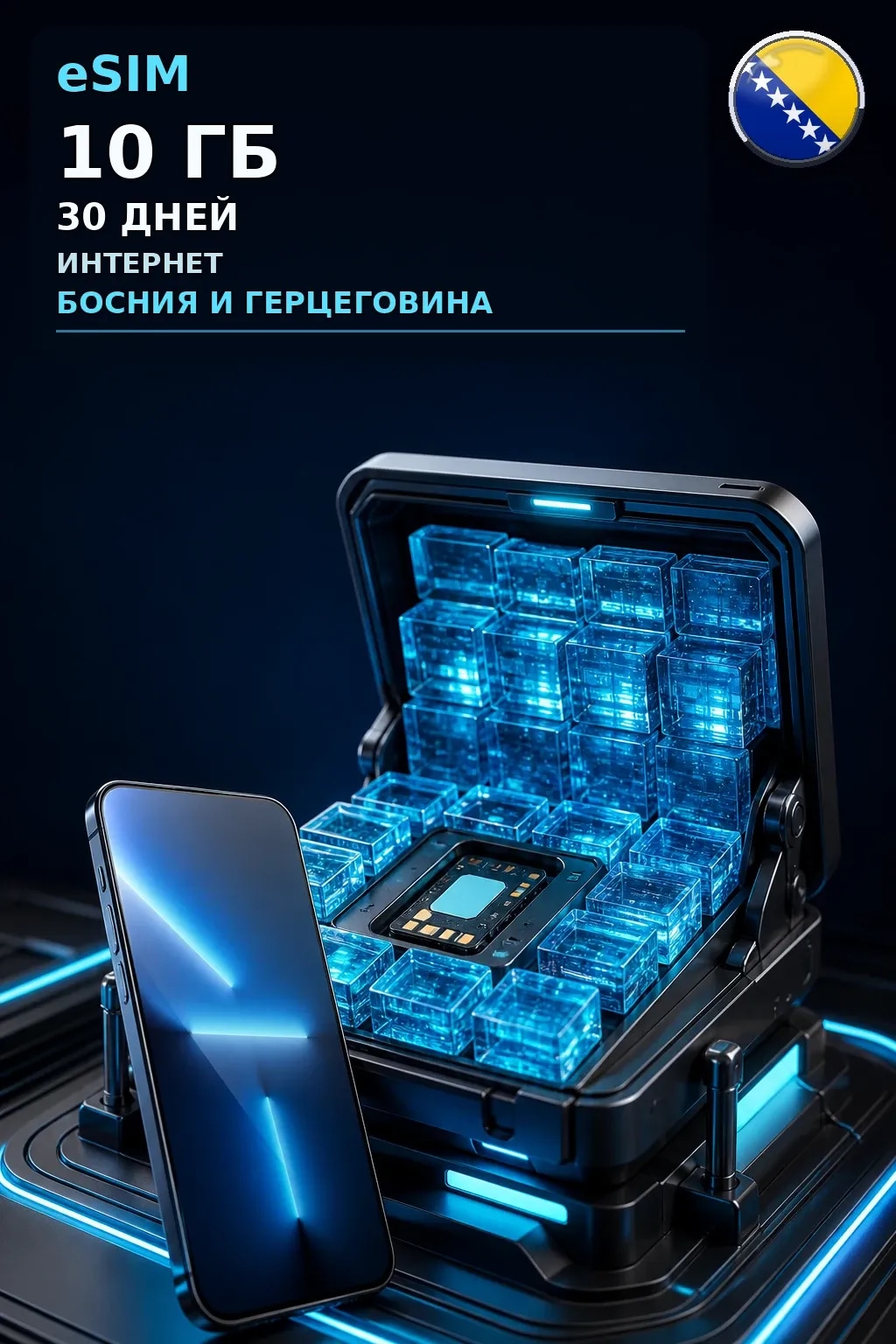 eSIM Босния и Герцеговина — 10 ГБ, 30 дней — интернет