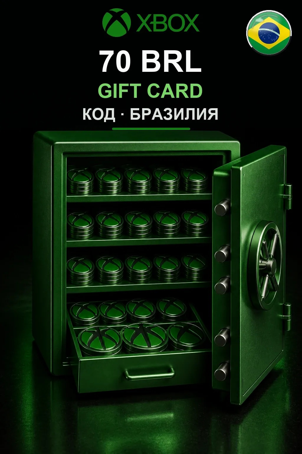 70 BRL — Бразилия